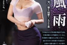 篠田优（篠田ゆう） 暴风雨寂静的办公室 车牌：JUL-019